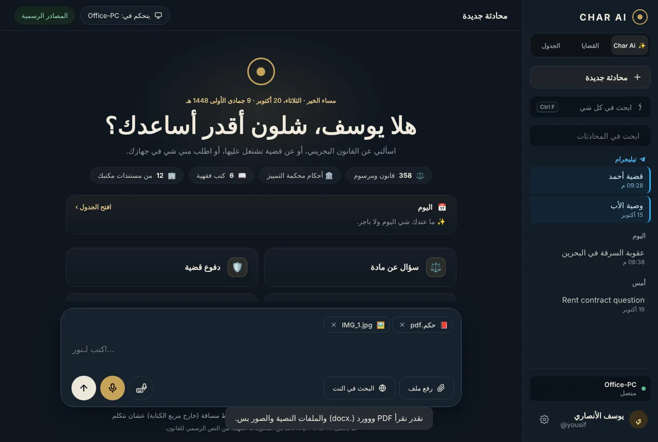 Attach files to the chat · إرفاق ملفات في المحادثة