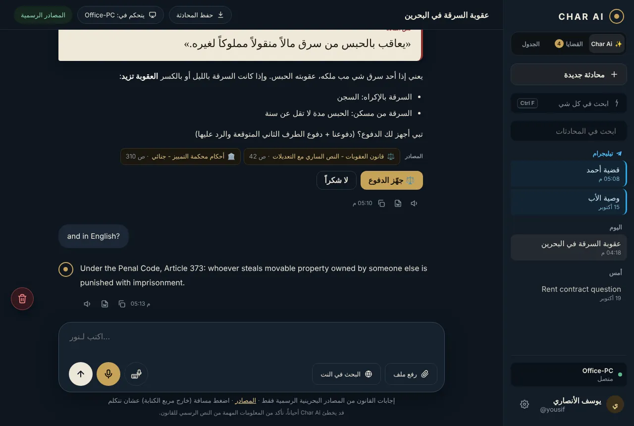 جواب قانوني مع نص المادة والمصدر