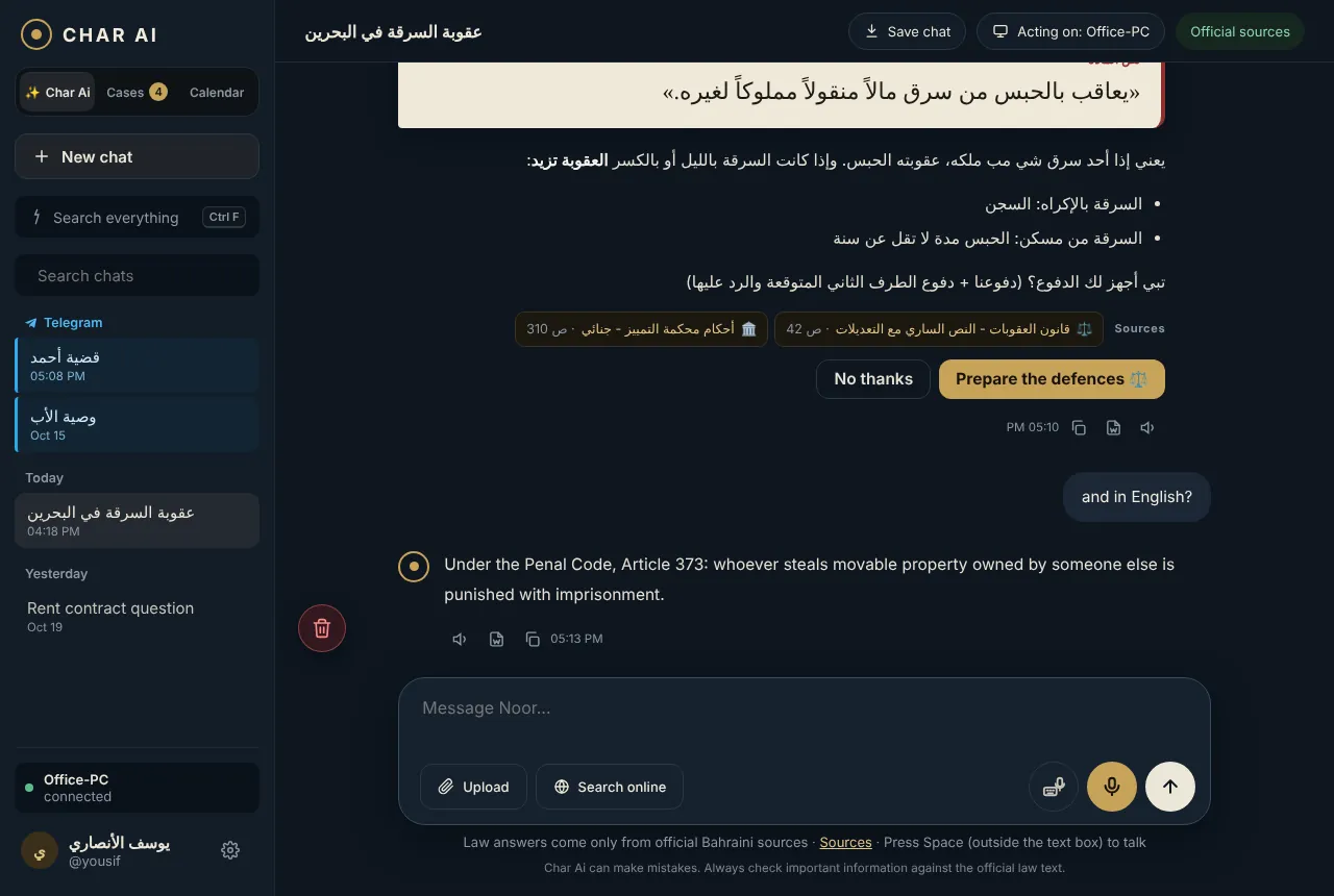 Legal answer with the article text and source