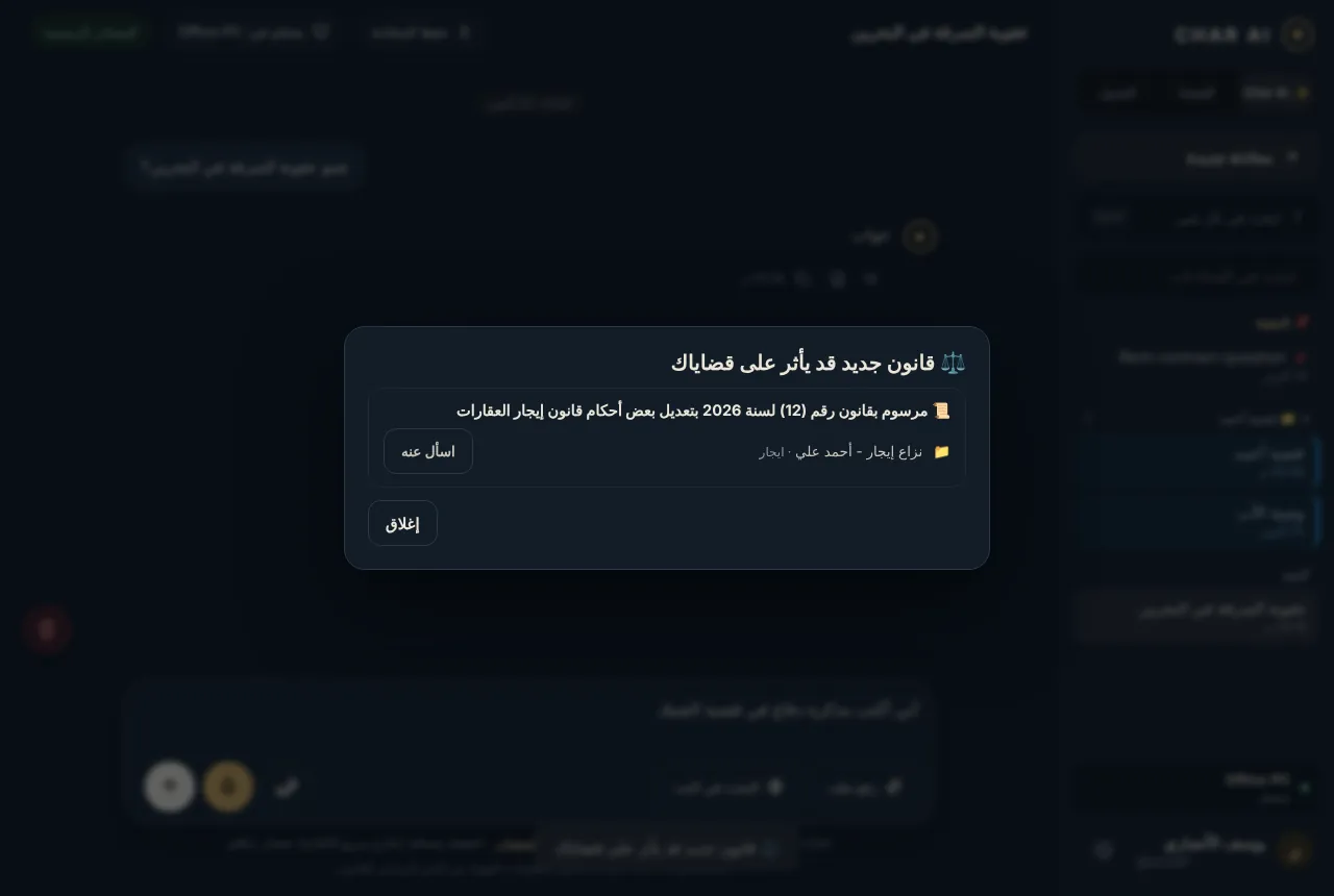 تنبيه قانون جديد