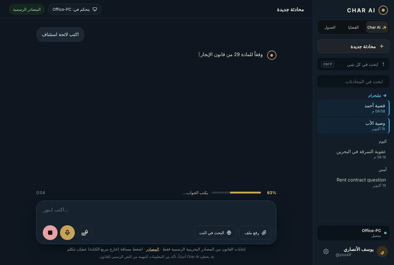 Live progress while answering · شريط التقدم أثناء الجواب